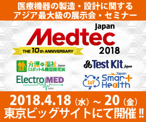 MEDTEC2018 bunner 2 J high